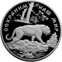 Russia coin 100 Roubles - Protect Our World: Amur Tiger (1996) reverse reverse of 100 Roubles - Protect Our World: Amur Tiger (1996) coin with Y# 538 from Russia. Inscription: СОХРАНИМ НАШ МИР
