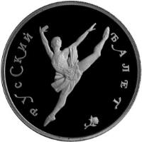 Russia coin 150 Roubles - Russian Ballet (1994) reverse reverse of 150 Roubles - Russian Ballet (1994) coin with Y# 430 from Russia. Inscription: РУССКИЙ БАЛЕТ