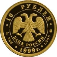 Russia coin 10 Roubles - Russian Ballet: Raymonda (1999) obverse obverse of 10 Roubles - Russian Ballet: Raymonda (1999) coin with Y# 695 from Russia. Inscription: 10 РУБЛЕЙ БАНК РОССИИ · Ag 999 · 1999г. · 1.555 ММД