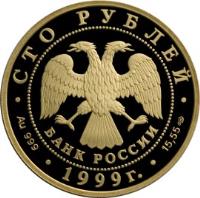obverse of 100 Roubles - Russian Ballet: Raymonda (1999) coin with Y# 700 from Russia. Inscription: СТО РУБЛЕЙ БАНК РОССИИ · Au 999 · 1999г. · 15.55 СПМД