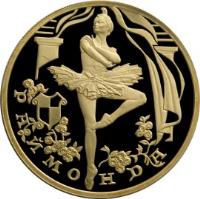 reverse of 100 Roubles - Russian Ballet: Raymonda (1999) coin with Y# 700 from Russia. Inscription: РАЙМОНДА