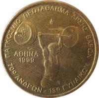 obverse of 100 Drachmas - Weightlifting (1999) coin with KM# 174 from Greece. Inscription: aghna 1999