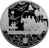 reverse of 100 Roubles - Russian Ballet: Raymonda (1999) coin with Y# 699 from Russia. Inscription: РАЙМОНДА