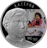 Russia coin 2 Roubles - Outstanding Personalities of Russia: Painter V.A. Serov (2015) reverse reverse of 2 Roubles - Outstanding Personalities of Russia: Painter V.A. Serov (2015) coin from Russia. Inscription: В.А. СЕРОВ 1865 1911