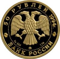 obverse of 50 Roubles - Protect Our World: Sable (1994) coin with Y# 525 from Russia. Inscription: 50 РУБЛЕЙ 1994 г. Au 999 ММД 7.78 БАНК РОССИИ