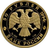 Russia coin 50 Roubles - Protect Our World: Sable (1994) obverse obverse of 50 Roubles - Protect Our World: Sable (1994) coin with Y# 525 from Russia. Inscription: 50 РУБЛЕЙ 1994 г. Au 999 ММД 7.78 БАНК РОССИИ