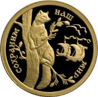 reverse of 50 Roubles - Protect Our World: Sable (1994) coin with Y# 525 from Russia. Inscription: СОХРАНИМ НАШ МИР