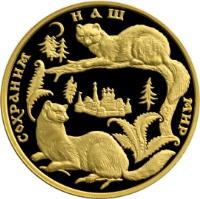 reverse of 200 Roubles - Protect Our World: Sable (1994) coin with Y# 527 from Russia. Inscription: СОХРАНИМ НАШ МИР