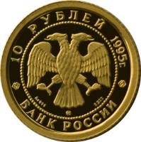 obverse of 10 Roubles - Russian Ballet: The Sleeping Beauty (1995) coin with Y# 438 from Russia. Inscription: 10 РУБЛЕЙ 1995г. Au 999 ММД 1,555 БАНК РОССИИ