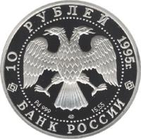 obverse of 10 Roubles - Russian Ballet: The Sleeping Beauty (1995) coin with Y# 436 from Russia. Inscription: 10 РУБЛЕЙ 1995г. Pd 999 ЛМД 15,55 БАНК РОССИИ