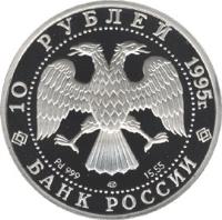 Russia coin 10 Roubles - Russian Ballet: The Sleeping Beauty (1995) obverse obverse of 10 Roubles - Russian Ballet: The Sleeping Beauty (1995) coin with Y# 436 from Russia. Inscription: 10 РУБЛЕЙ 1995г. Pd 999 ЛМД 15,55 БАНК РОССИИ