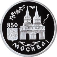 Russia coin 1 Rouble - 850th Anniversary of Moscow: The Resurrection Gate on Red Square (1997) reverse reverse of 1 Rouble - 850th Anniversary of Moscow: The Resurrection Gate on Red Square (1997) coin with Y# 565 from Russia. Inscription: 850 МОСКВА