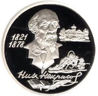 Russia coin 2 Roubles - Outstanding Personalities of Russia: The 175th Anniversary of the Birth of N.A. Nekrasov (1996) reverse reverse of 2 Roubles - Outstanding Personalities of Russia: The 175th Anniversary of the Birth of N.A. Nekrasov (1996) coin with Y# 514 from Russia. Inscription: 1821 1878 Ник Некрасов