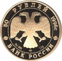 obverse of 50 Roubles - The Millennium of Russia: Dmitri Donskoy (1996) coin with Y# 480 from Russia.