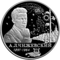 reverse of 2 Roubles - Outstanding Personalities of Russia: 100th Anniversary of the Birth of A.L. Tchizhevsky (1997) coin with Y# 551 from Russia. Inscription: А.Л.ЧИЖЕВСКИЙ 1897-1964