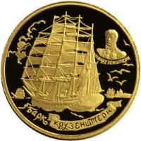 reverse of 1000 Roubles - Barque 