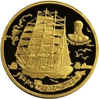 Russia coin 1000 Roubles - Barque reverse of 1000 Roubles - Barque