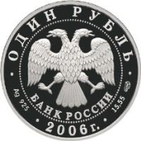 obverse of 1 Rouble - Red Data Book: Mongolian Gazelle (Zeren) (2006) coin with Y# 981 from Russia.