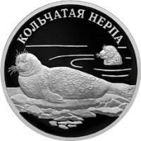 reverse of 1 Rouble - Red Data Book: Ringed Seal (the Ladoga subspecies) (2007) coin with Y# 1109 from Russia. Inscription: КОЛЬЧАТАЯ НЕРПА