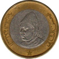 Morocco coin 10 Dirhams - Hassan II (1995) obverse obverse of 10 Dirhams - Hassan II (1995) coin with Y# 92 from Morocco. Inscription: الحسن الثاني المملكة المغربية