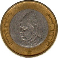 obverse of 10 Dirhams - Hassan II (1995) coin with Y# 92 from Morocco. Inscription: الحسن الثاني المملكة المغربية