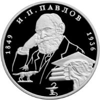 reverse of 2 Roubles - Outstanding Personalities of Russia: 150th Anniversary of the Birth of I.P. Pavlov: Dog (1999) coin with Y# 654 from Russia.