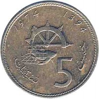 reverse of 5 Santimat - Hassan II - FAO (1974) coin with Y# 59 from Morocco. Inscription: 1974 1394 5 خمس سنتيمات