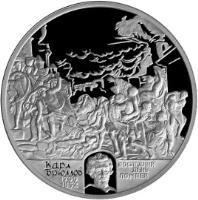 Russia coin 2 Roubles - Outstanding Personalities of Russia: 200th Anniversary of the Birth of K.P. Bryullov: The Last Day of Pompeii (1999) reverse reverse of 2 Roubles - Outstanding Personalities of Russia: 200th Anniversary of the Birth of K.P. Bryullov: The Last Day of Pompeii (1999) coin with Y# 653 from Russia.