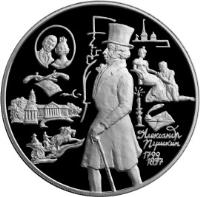 reverse of 25 Roubles - 200th Anniversary of the Birth of A.S. Pushkin (1999) coin with Y# 691 from Russia.