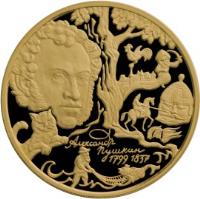 reverse of 100 Roubles - 200th Anniversary of the Birth of A.S. Pushkin (1999) coin with Y# 694 from Russia.