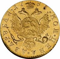 Russia coin 2 Roubles - Catherine II (1785 - 1786) reverse reverse of 2 Roubles - Catherine II (1785 - 1786) coin with C# 77c from Russia.