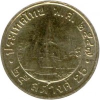 Thailand coin 25 Satang - Rama IX (1987 - 2008) reverse reverse of 25 Satang - Rama IX (1987 - 2008) coin with Y# 187 from Thailand. Inscription: ประเทศไทย พ.ศ.๒๕๓๘ ๒๕ สตางค์ 25