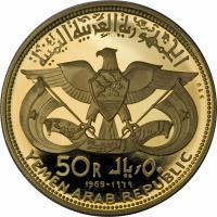obverse of 50 Riyals - Qadhi Mohammed Mahmud Azzubairi Memorial (1969) coin with KM# 11a from Yemen. Inscription: الجمهورية العربية اليمنية 50R ٥٠ ﷼ 1969 - ١٩٦٩ YEMEN ARAB REPUBLIC
