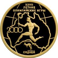 Russia coin 50 Roubles - The XXVIIth Summer Olympic Games Sydney 2000 (2000) reverse reverse of 50 Roubles - The XXVIIth Summer Olympic Games Sydney 2000 (2000) coin with Y# 672 from Russia.