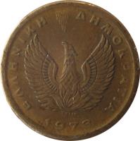 Greece coin 50 Lepta (1973) obverse obverse of 50 Lepta (1973) coin with KM# 106 from Greece. Inscription: ΕΛΛΗΝΙΚΗ ΔΗΜΟΚΡΑΤΙΑ 1973