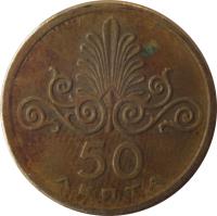 Greece coin 50 Lepta (1973) reverse reverse of 50 Lepta (1973) coin with KM# 106 from Greece. Inscription: 50 ΛΕΠΤΑ