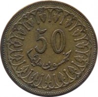 Tunisia coin 50 Millimes (1960 - 2013) reverse reverse of 50 Millimes (1960 - 2013) coin with KM# 308.1 from Tunisia. Inscription: 50 خمسون مليما