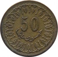 reverse of 50 Millimes (1960 - 2013) coin with KM# 308.1 from Tunisia. Inscription: 50 خمسون مليما