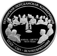 reverse of 100 Roubles - The 55th Anniversary of the Victory in the Great Patriotic War 1941-1945 (2000) coin with KM# 729 from Russia.
