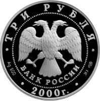 Russia coin 3 Roubles - Architectural Monuments of Russia: The City of Pushkin (Tsarskoye Selo), XVIIIth century (2000) obverse obverse of 3 Roubles - Architectural Monuments of Russia: The City of Pushkin (Tsarskoye Selo), XVIIIth century (2000) coin with KM# 707 from Russia.