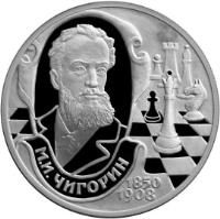 reverse of 2 Roubles - Outstanding Personalities of Russia: 150th Anniversary of the Birth of M.I. Chigorin (2000) coin with KM# 704 from Russia.