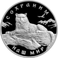 Russia coin 3 Roubles - Protect Our World: Snow Leopard (2000) reverse reverse of 3 Roubles - Protect Our World: Snow Leopard (2000) coin with KM# 722 from Russia.