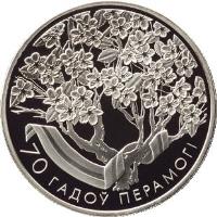 Belarus coin 1 Rouble - 70th Anniversary of WWII Victory (2015) reverse reverse of 1 Rouble - 70th Anniversary of WWII Victory (2015) coin with KM# 491 from Belarus. Inscription: 70 ГАДОЎ ПЕРАМОГІ