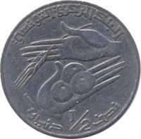Tunisia coin 1/2 Dinar - FAO (1996 - 2013) reverse reverse of 1/2 Dinar - FAO (1996 - 2013) coin with KM# 346 from Tunisia. Inscription: البنك المركزي التونسية ELMEKKI نصف · دينار