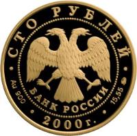 obverse of 100 Roubles - Russia on the Threshold of Millenniums: The 300th Anniversary of the Department for Ore Mining Affairs (constituted by Peter the Great) (2000) coin with KM# 713 from Russia.