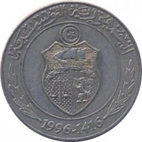 obverse of 1 Dinar - FAO (1996 - 2013) coin with KM# 347 from Tunisia. Inscription: الجمهورية التونسية 1997-1418