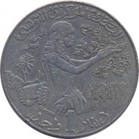 Tunisia coin 1 Dinar - FAO (1996 - 2013) reverse reverse of 1 Dinar - FAO (1996 - 2013) coin with KM# 347 from Tunisia. Inscription: البنك المركزى التونسية دينار 1 واحد 1 ELMEKKI