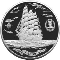 reverse of 100 Roubles - Barque 