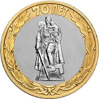 Russia coin 10 Roubles - The 70th Anniversary of the Victory in the Great Patriotic War of 1941-1945: Monument to a Soldier Liberator (2015) reverse reverse of 10 Roubles - The 70th Anniversary of the Victory in the Great Patriotic War of 1941-1945: Monument to a Soldier Liberator (2015) coin from Russia. Inscription: 70 ЛЕТ