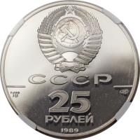 obverse of 25 Roubles - 500th Anniversary of Russian State (1989) coin with Y# 224 from Soviet Union (USSR). Inscription: СССР 25 РУБЛЕЙ 1989